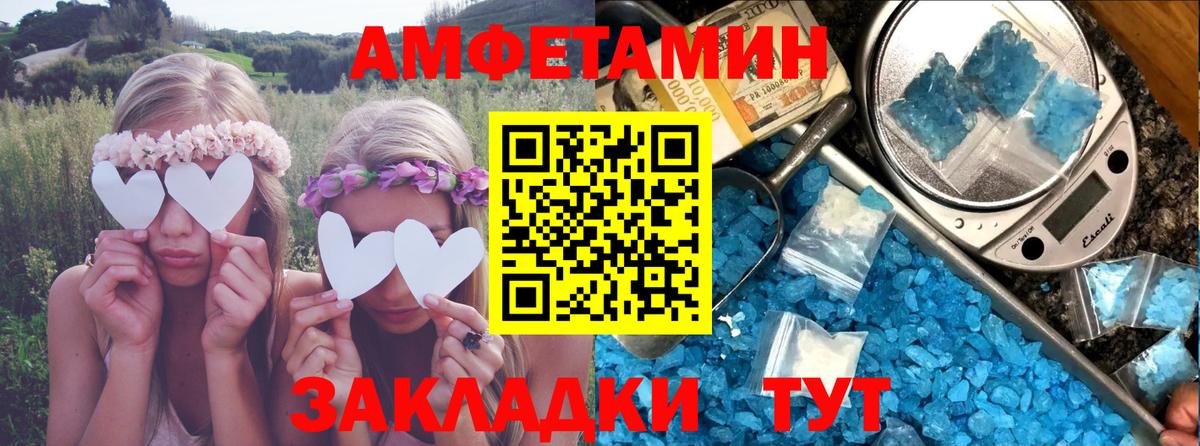 Амфетамин Premium Обь