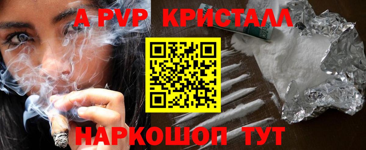 Alfa_PVP VHQ Обь