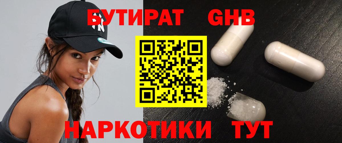 БУТИРАТ оксана  Вход с VPN  Бутират  Обь 