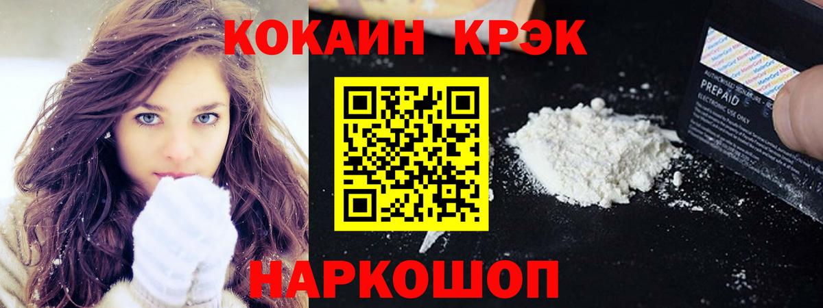 Cocaine  Вход с VPN  Обь  КОКАИН 98% 