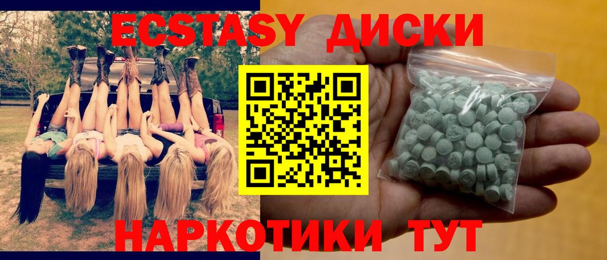Ecstasy Дубай Обь