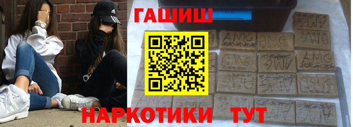 ГАШИШ Cannabis  Вход с VPN  ГАШИШ 40% ТГК  Обь 