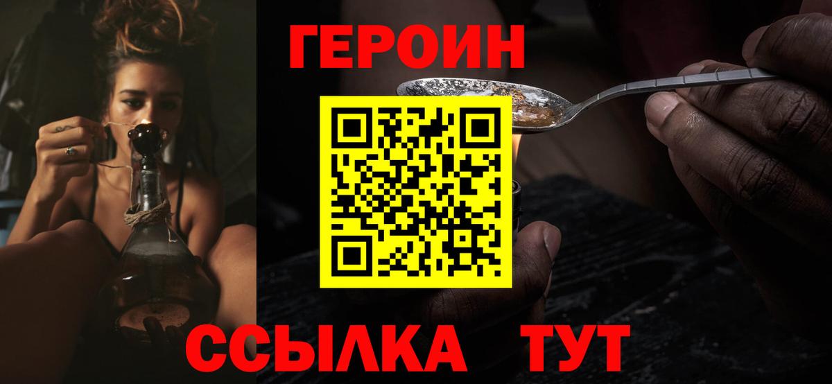 Героин VHQ Обь