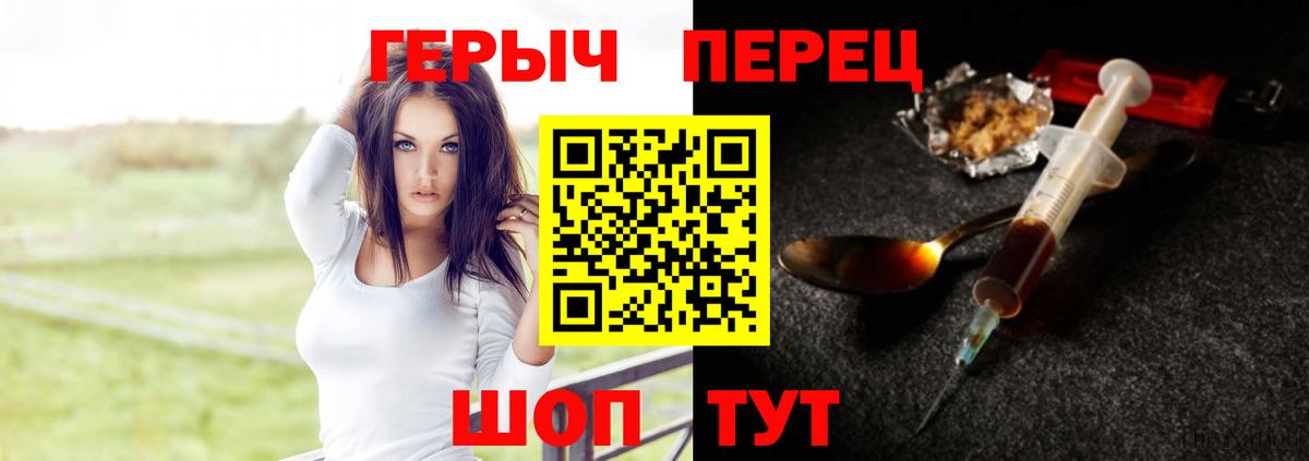 ГЕРОИН белый  Вход с VPN  Обь 