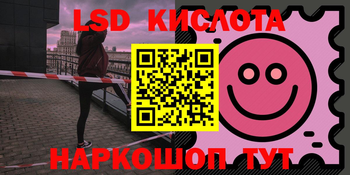 Лсд 25 экстази ecstasy  ЛСД экстази кислота  Обь  Вход с VPN 