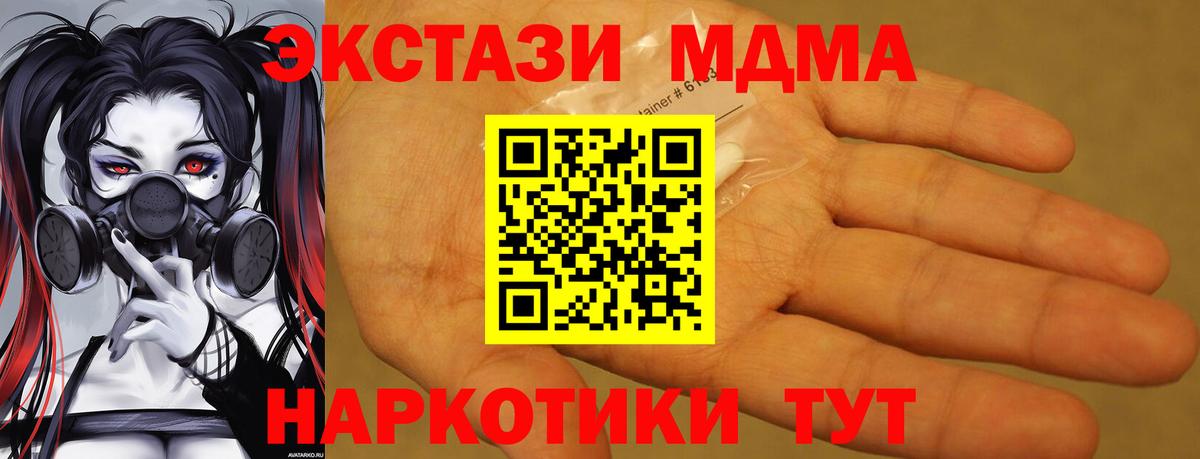 MDMA  МДМА crystal  Вход с VPN  Обь 