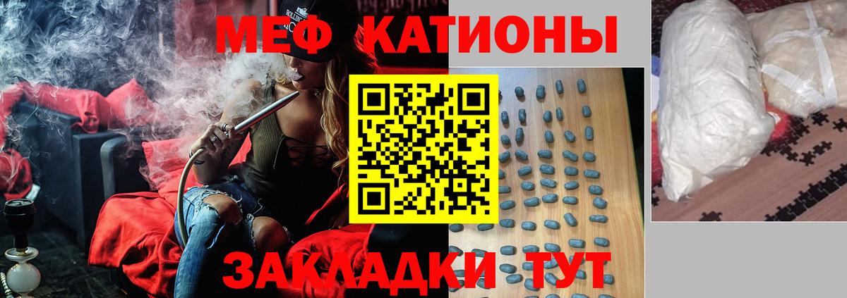 Меф mephedrone  МЕФ мука  Мефедрон  Обь  МЕФ  Вход с VPN 