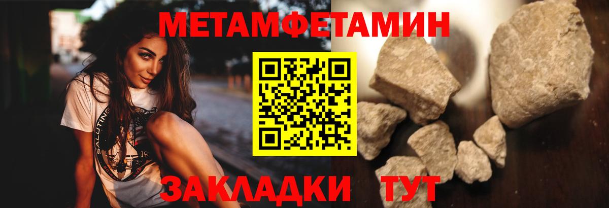Метамфетамин витя Обь