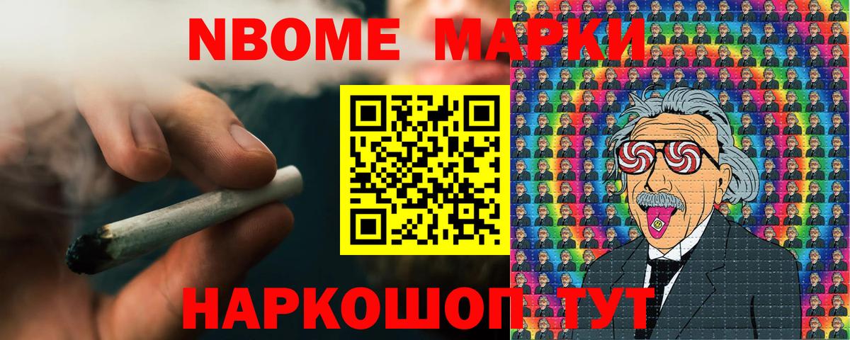 Наркотические марки 1,5мг  Марки N-bome  Обь  Вход с VPN 