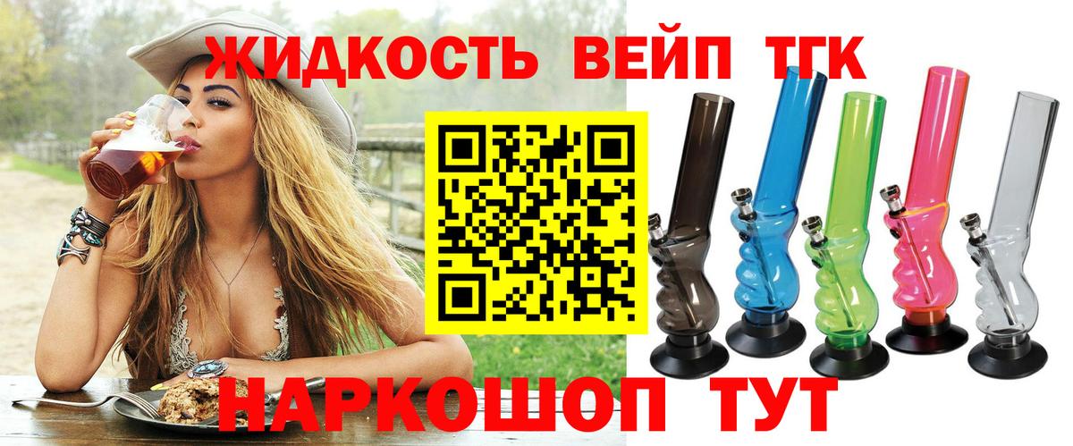 ТГК THC oil  Дистиллят ТГК Wax  Обь  Вход с VPN 