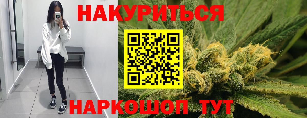 Марихуана SATIVA & INDICA  Вход с VPN  Каннабис конопля  Обь  Канабис марихуана 
